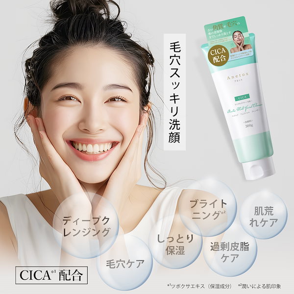 洗顔料 Maron Amazon | VTCOSMETICS(ブイティコスメテックス) シカマイルド