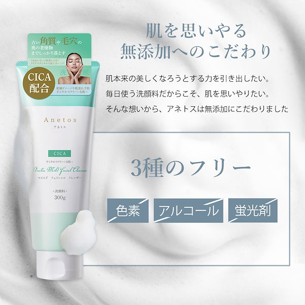 洗顔料 nao Qoo10] ANETOS 【低刺激洗顔料】22:00 マイルド ク