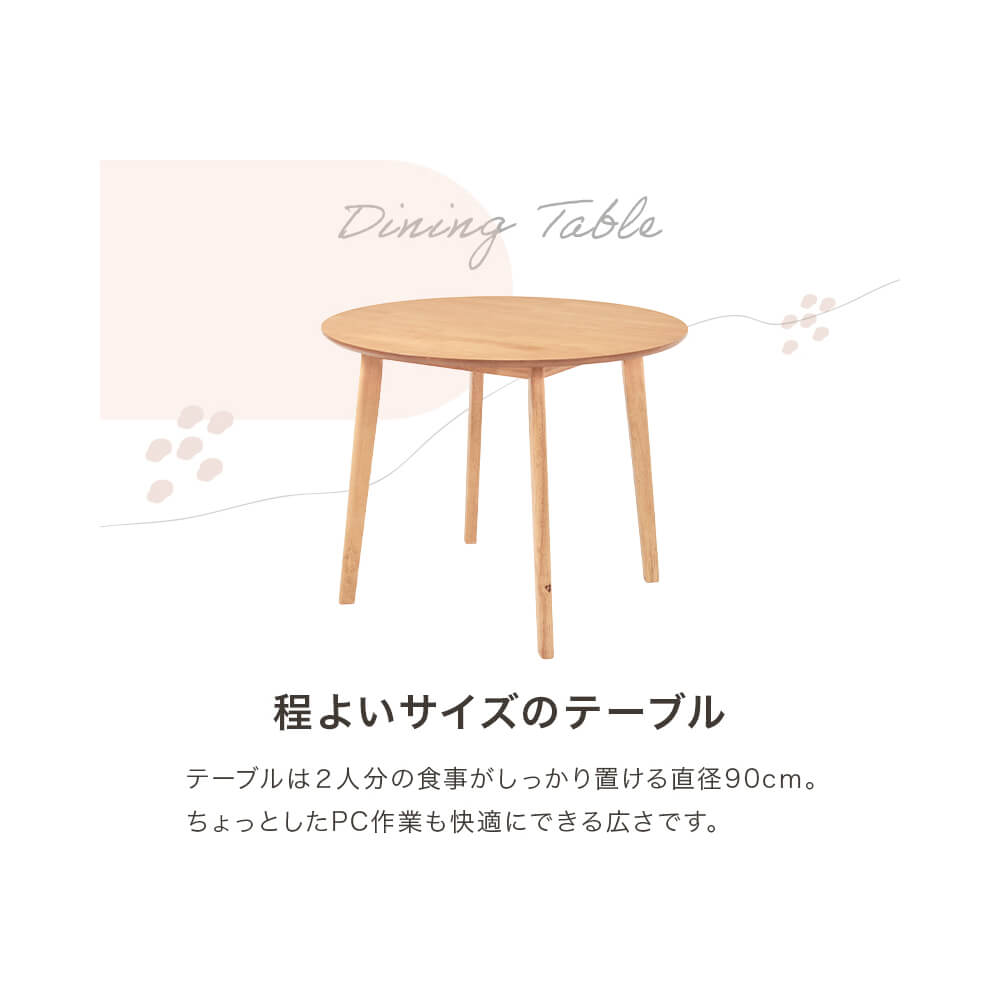 ダイニング３点セット　ダイニングテーブルセット　ラタン　チェア　２脚セット　丸テーブル　３点セット　幅９０ｃｍ　２人用　かごめ編