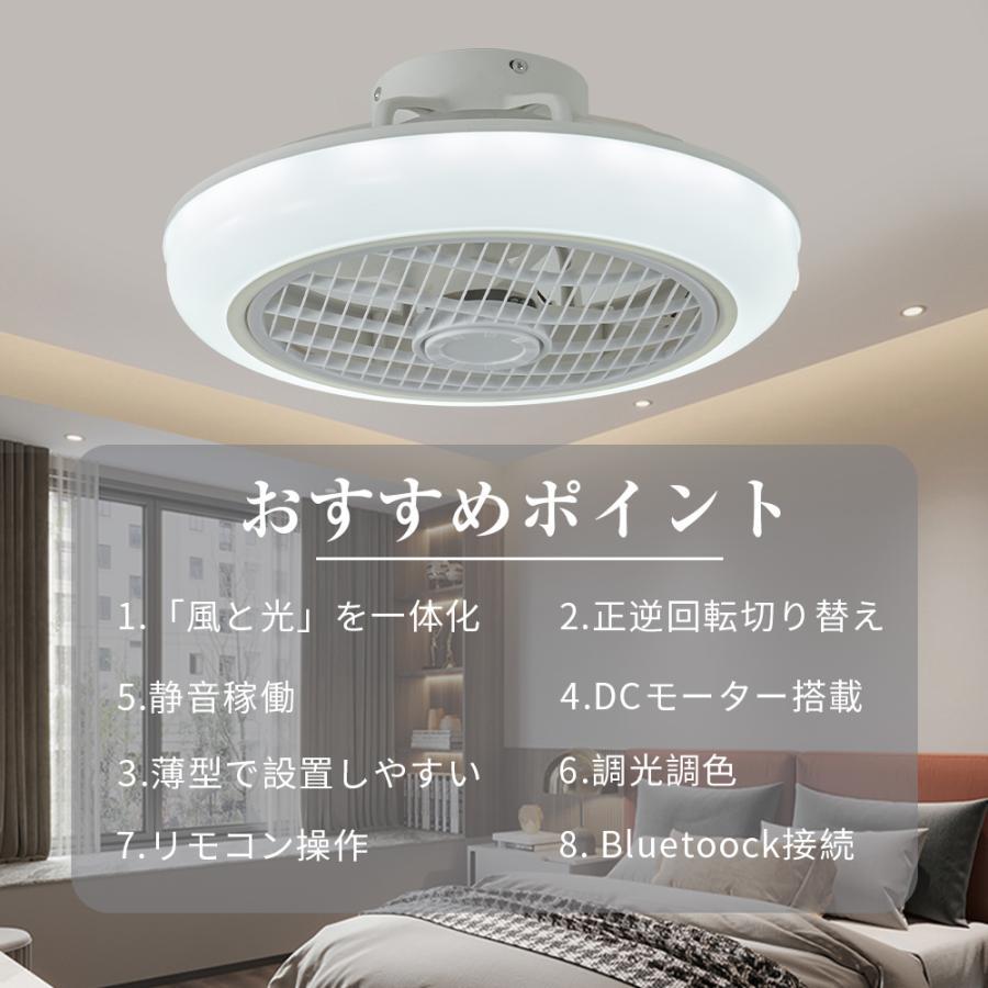 シーリングファンライト LED 照明器具 12畳 シーリングファン 天井照明 軽量 小型 おしゃれ インテリア 天井付け 薄型 軽量 調光調色 リモコン付き ファンランプ
