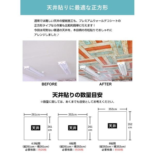 Qoo10] 超厚手 壁紙シール 壁紙シート 天井用