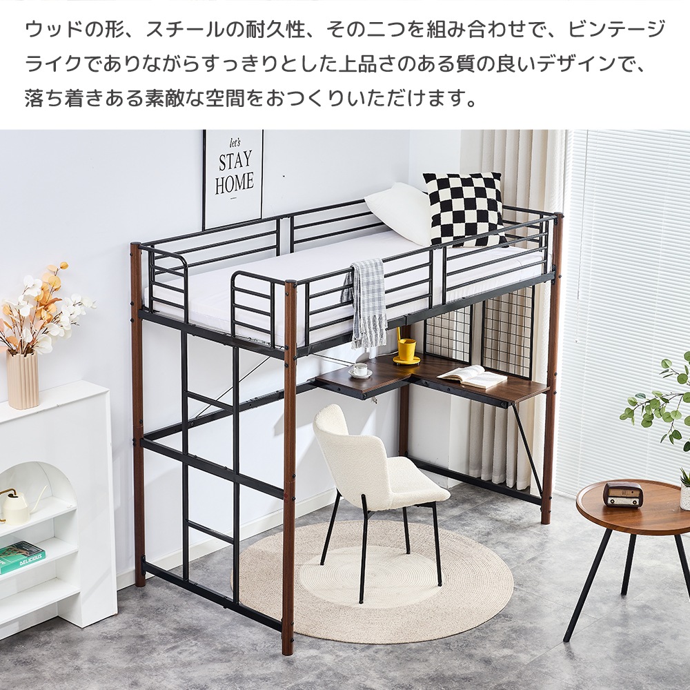 システムベット 　ロフトベッド シングル デスク・スチールネット付き 収納付き 北欧風 二段ベッド 大人用　二段ベッド スチール 耐震