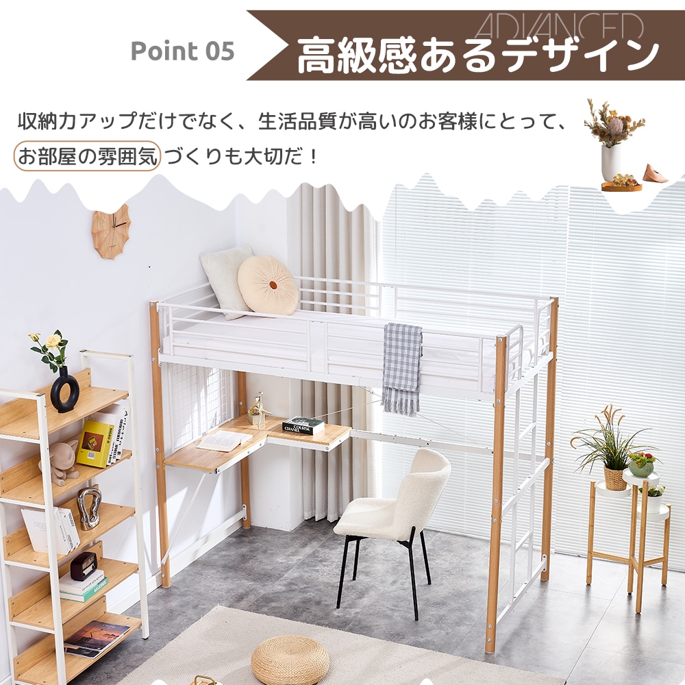 システムベット 　ロフトベッド シングル デスク・スチールネット付き 収納付き 北欧風 二段ベッド 大人用　二段ベッド スチール 耐震