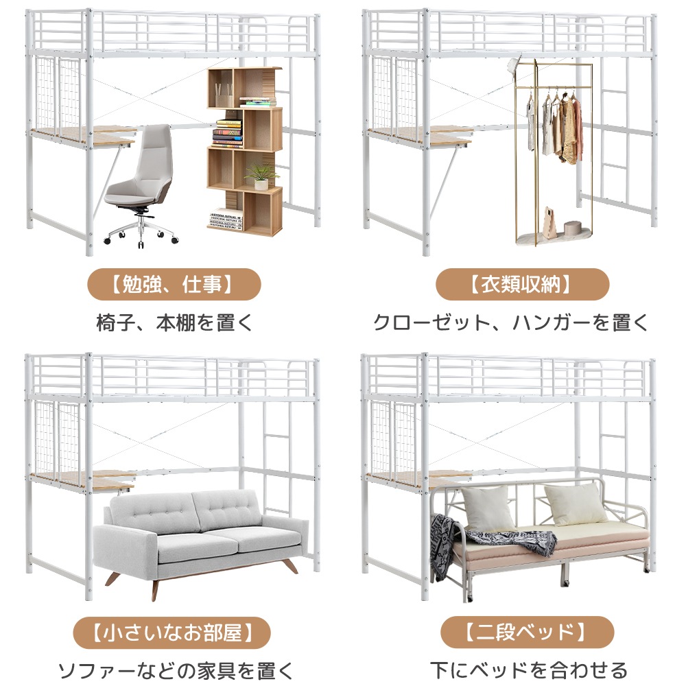 システムベット 　ロフトベッド シングル デスク・スチールネット付き 収納付き 北欧風 二段ベッド 大人用　二段ベッド スチール 耐震
