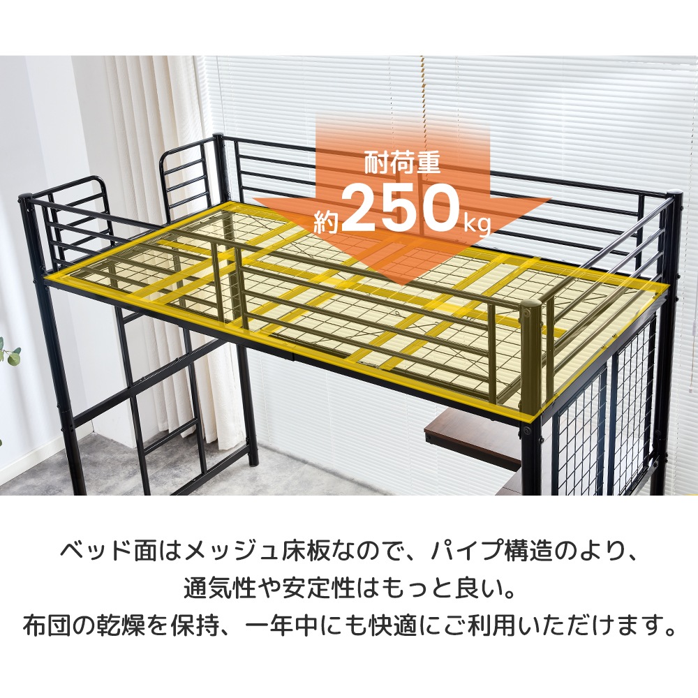 システムベット 　ロフトベッド シングル デスク・スチールネット付き 収納付き 北欧風 二段ベッド 大人用　二段ベッド スチール 耐震
