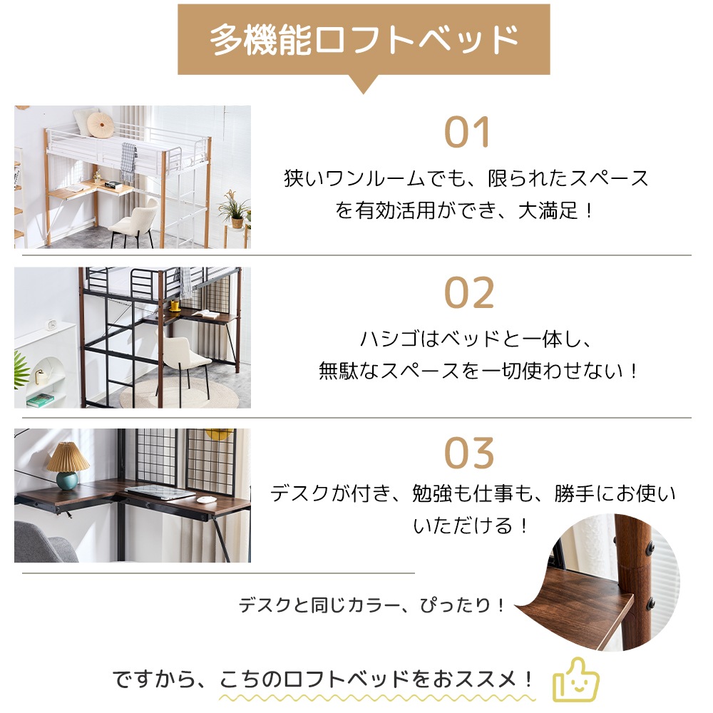 システムベット 　ロフトベッド シングル デスク・スチールネット付き 収納付き 北欧風 二段ベッド 大人用　二段ベッド スチール 耐震