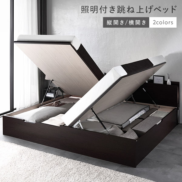 [組立設置サービス付き] 日本製 収納ベッド 通常丈 シングル 日本製薄型ポケットコイルマットレス付き 横開き ロータイプ 深さ30cm ホワイト 跳ね上げ式 照明付き （北海道/沖縄/離島配送不可）