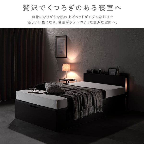 [組立設置サービス付き] 日本製 収納ベッド 通常丈 シングル 日本製薄型ポケットコイルマットレス付き 横開き ロータイプ 深さ30cm ホワイト 跳ね上げ式 照明付き （北海道/沖縄/離島配送不可）
