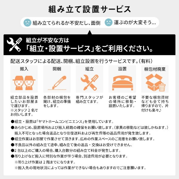 [組立設置サービス付き] 日本製 収納ベッド 通常丈 シングル 日本製薄型ポケットコイルマットレス付き 横開き ロータイプ 深さ30cm ホワイト 跳ね上げ式 照明付き （北海道/沖縄/離島配送不可）
