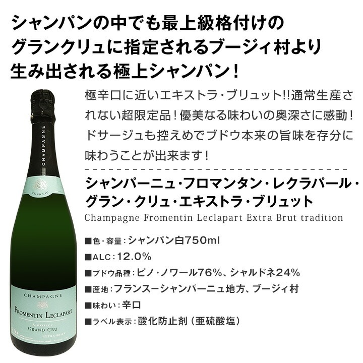 【送料無料】特級シャンパーニュも入ってる！圧倒的高級なるフランス限定5本セット！【クール便希望の場合は330円をお選びください】