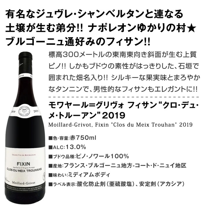 【送料無料】特級シャンパーニュも入ってる！圧倒的高級なるフランス限定5本セット！【クール便希望の場合は330円をお選びください】