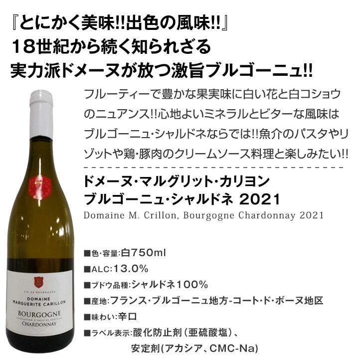 【送料無料】特級シャンパーニュも入ってる！圧倒的高級なるフランス限定5本セット！【クール便希望の場合は330円をお選びください】