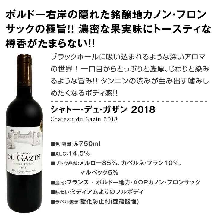 【送料無料】特級シャンパーニュも入ってる！圧倒的高級なるフランス限定5本セット！【クール便希望の場合は330円をお選びください】