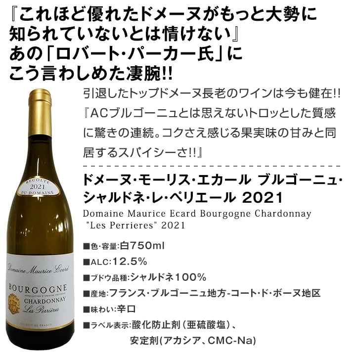 【送料無料】特級シャンパーニュも入ってる！圧倒的高級なるフランス限定5本セット！【クール便希望の場合は330円をお選びください】
