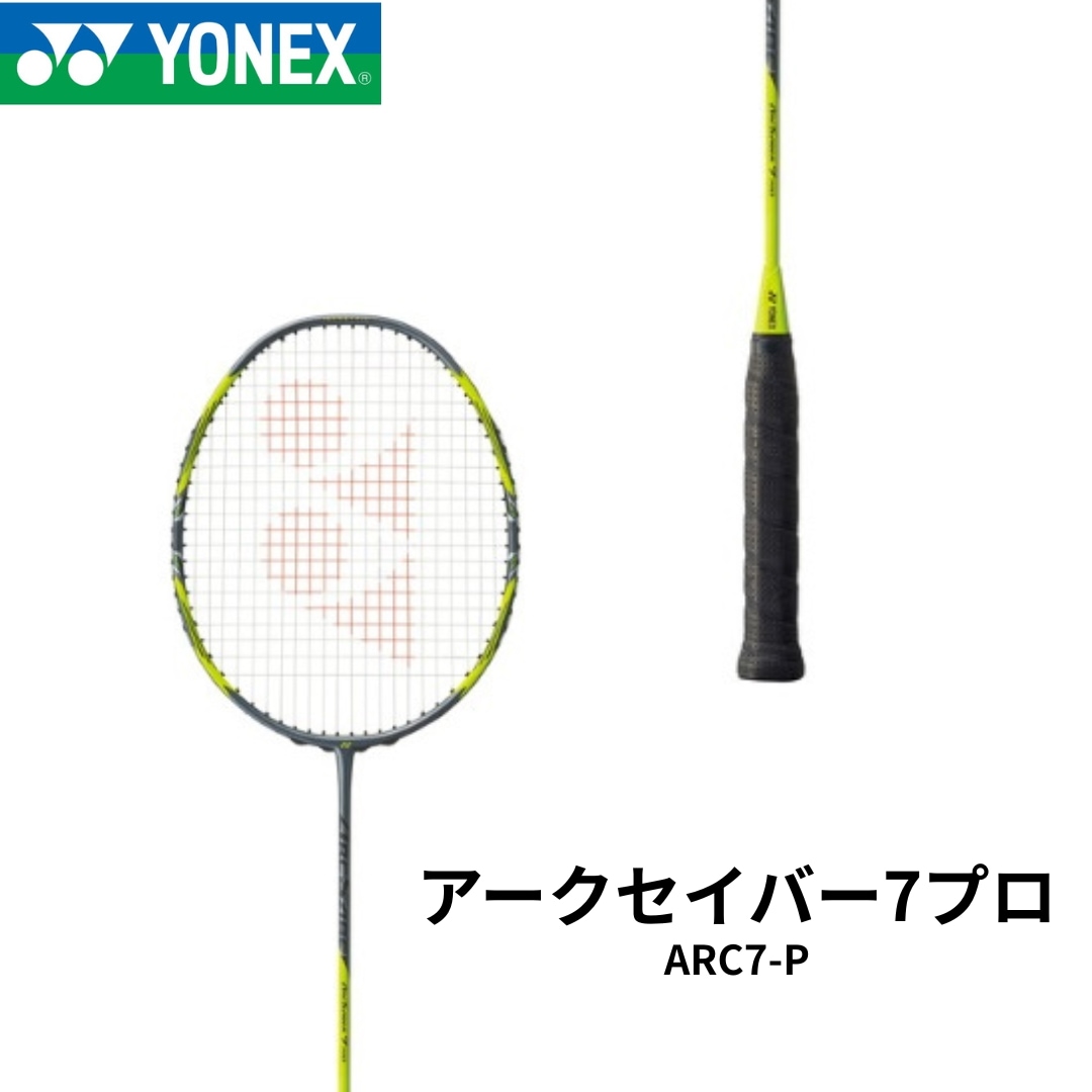 【新品】ラケット アークセイバー7プロ ARC7-P グレー/イエロー 【新品】ラケット アークセイバー7プロ ARC7-P グレー/イエロー