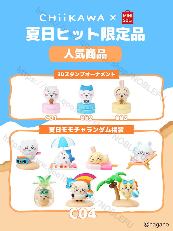 Qoo10] メイソウ 正規品保証 7月新作 猛暑の夏 中国限定