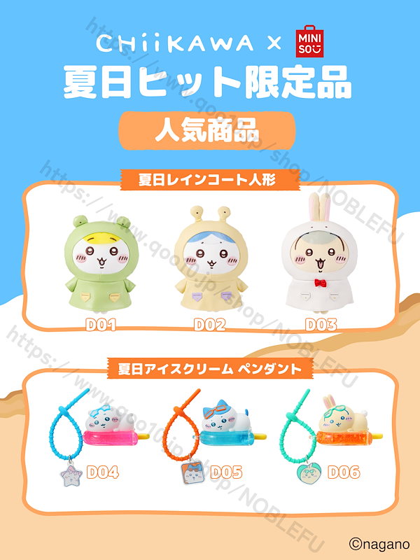 Qoo10] メイソウ 正規品保証 7月新作 猛暑の夏 中国限定
