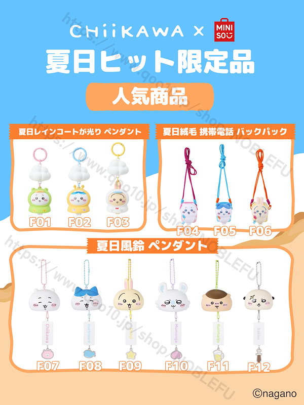 Qoo10] メイソウ 正規品保証 7月新作 猛暑の夏 中国限定