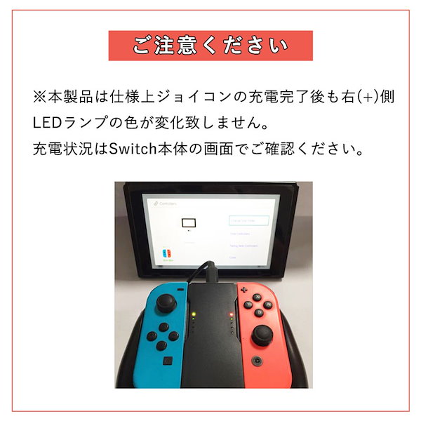 Qoo10] 任天堂スイッチ Joy-Con充電グリップ ジョイコン