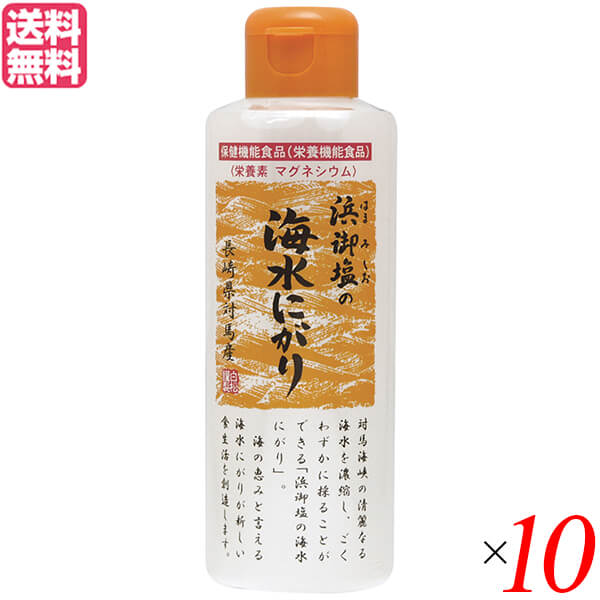 にがり 天然 マグネシウム 浜御塩の海水にがり 170ml 10個セット 白松 栄養機能食品 にがり 天然 マグネシウム 浜御塩の海水にがり 170ml 10個セット 白松 栄養機能食品