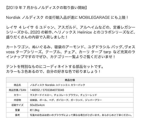 Qoo10] ノルディスク 送料無料ノルディスク ユドゥン ミニ用