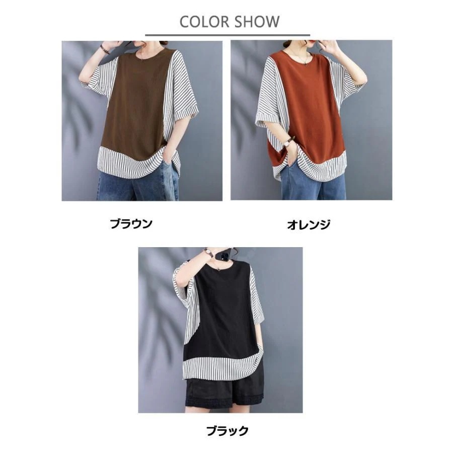 【超お得1つ買うと10個もらえる】ストライプ チュニック かわいい Tシャツ ドッキング風 クルーネック レディース トップス 夏 切り替え 半袖 ゆったりカットソー 配色 大きいサイ 【超お得1つ買うと10個もらえる】ストライプ チュニック かわいい Tシャツ ドッキング風 クルーネック レディース トップス 夏 切り替え 半袖 ゆったりカットソー 配色 大きいサイ
