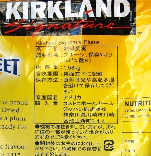 KIRKLAND カークランド ドライプルーン 1.58kg×2個