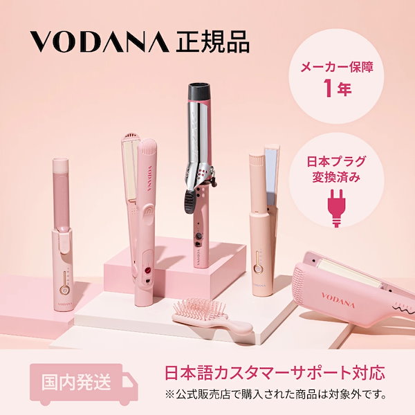 Qoo10] VODANA 【ボダナ日本公式/国内発送】トリプル ウ