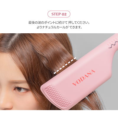 VODUNA カールヘアアイロン 楽天市場】【VODANA日本公式】グラムウェーブカーリングアイロン
