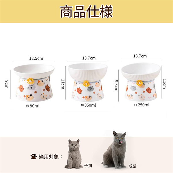 Qoo10] 猫 フードボウル 陶器食器 脚付フードボ