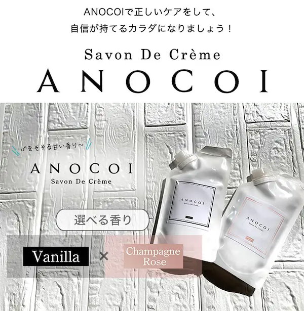 Qoo10] ANOCOI デリケートゾーンソープ フェミニンケアソ