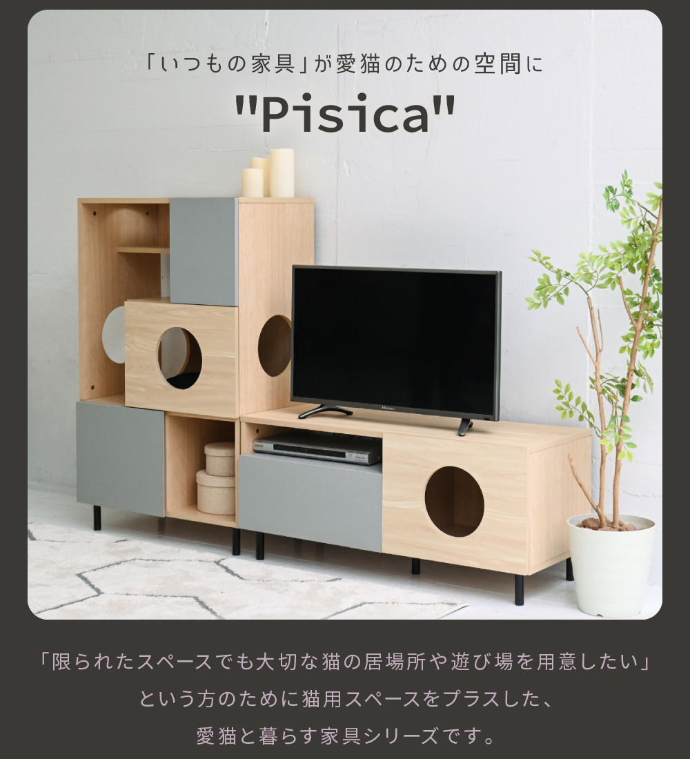 猫と暮らす キャビネット 棚 キャットタワー 収納 ラック 幅70cm