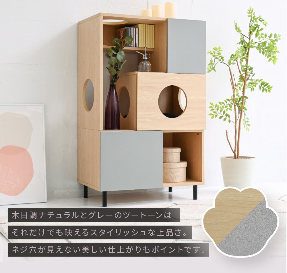 猫と暮らす キャビネット 棚 キャットタワー 収納 ラック 幅70cm