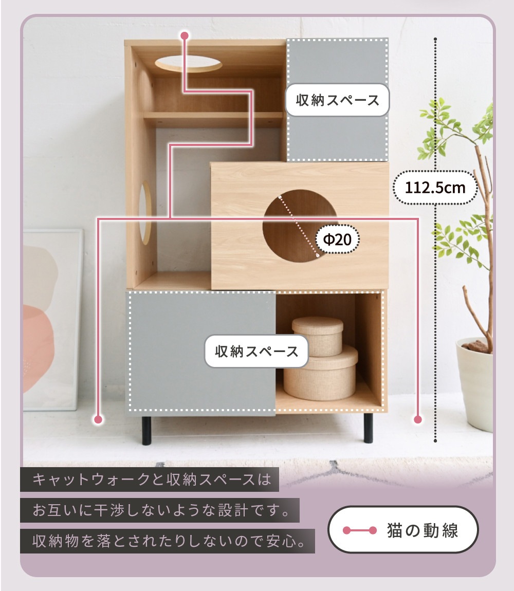 猫と暮らす キャビネット 棚 キャットタワー 収納 ラック 幅70cm