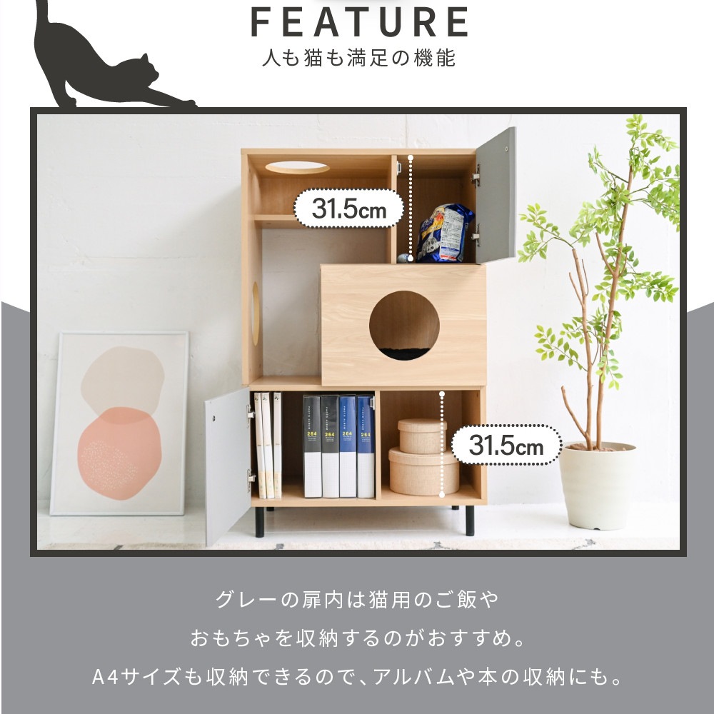 猫と暮らす キャビネット 棚 キャットタワー 収納 ラック 幅70cm