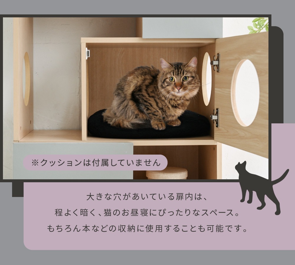 猫と暮らす キャビネット 棚 キャットタワー 収納 ラック 幅70cm