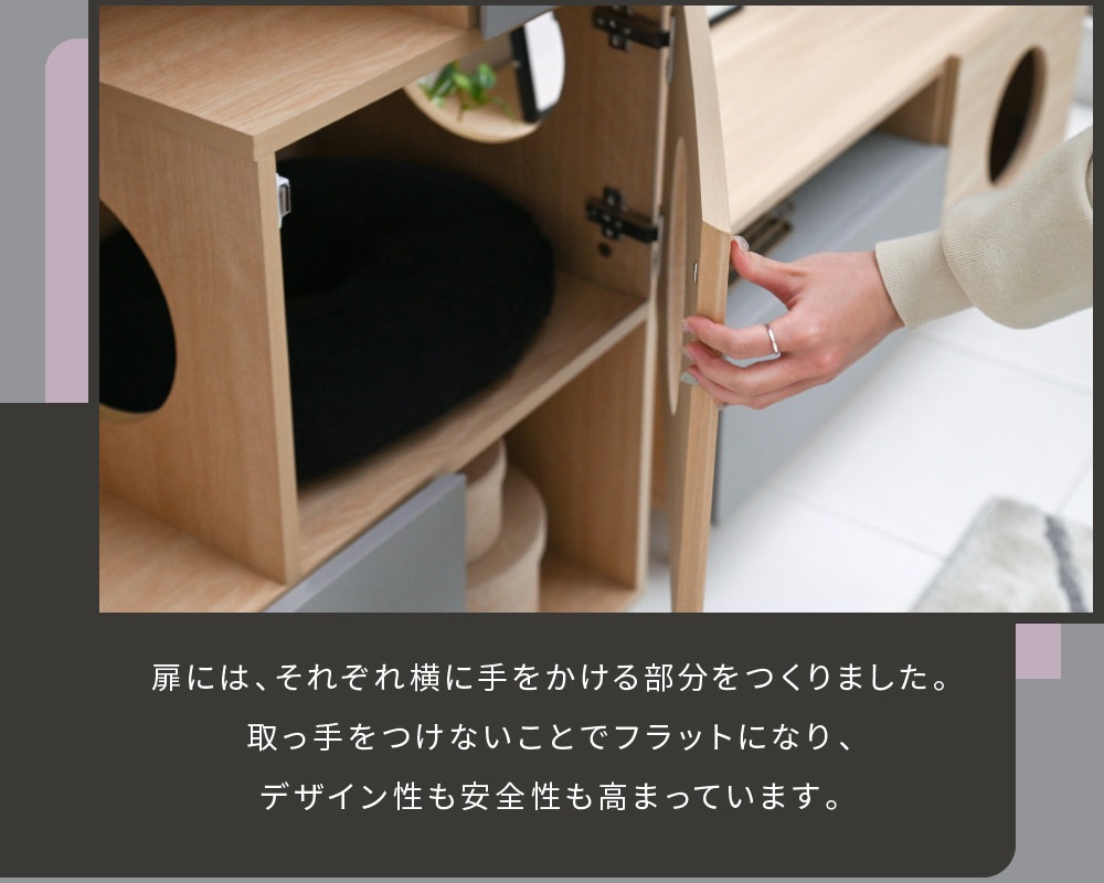 猫と暮らす キャビネット 棚 キャットタワー 収納 ラック 幅70cm