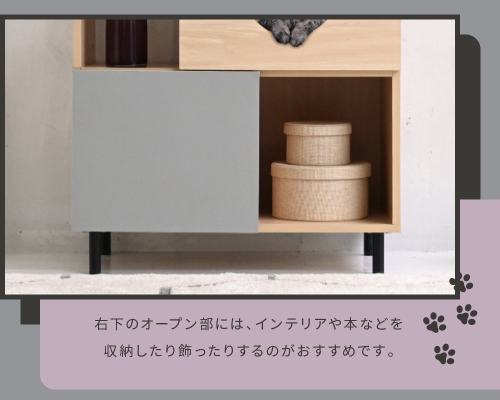 猫と暮らす キャビネット 棚 キャットタワー 収納 ラック 幅70cm