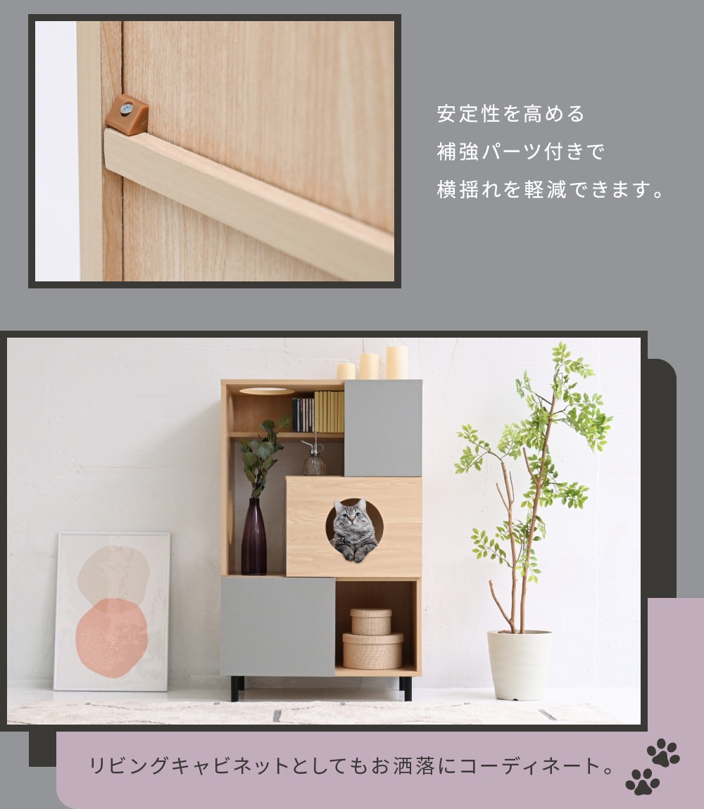 猫と暮らす キャビネット 棚 キャットタワー 収納 ラック 幅70cm