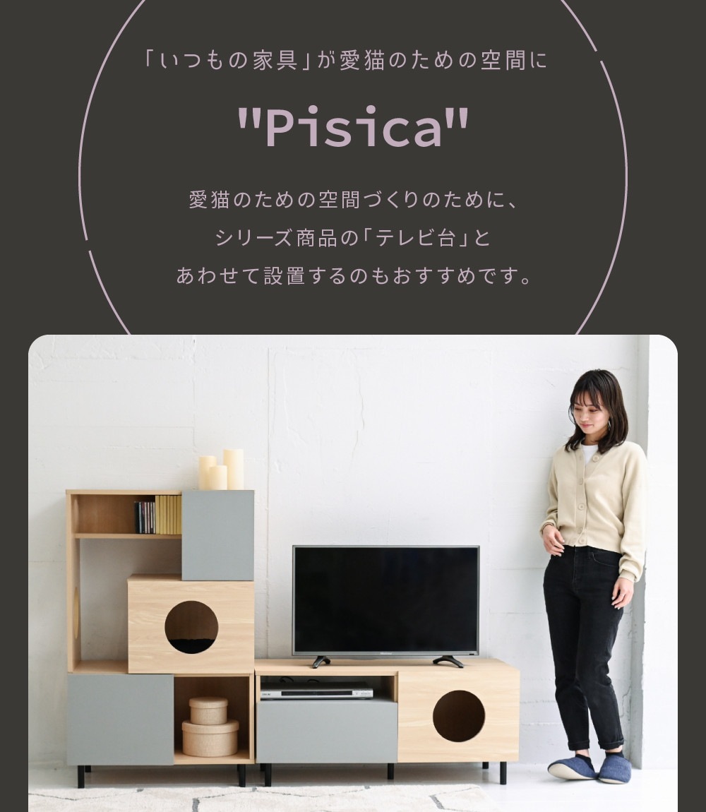 猫と暮らす キャビネット 棚 キャットタワー 収納 ラック 幅70cm