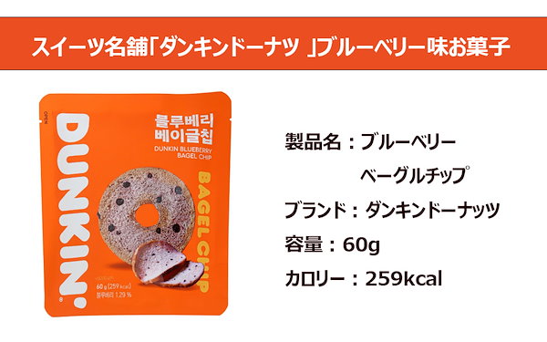 Qoo10] 【1+1】スイーツ名舗ダンキンドーナツの