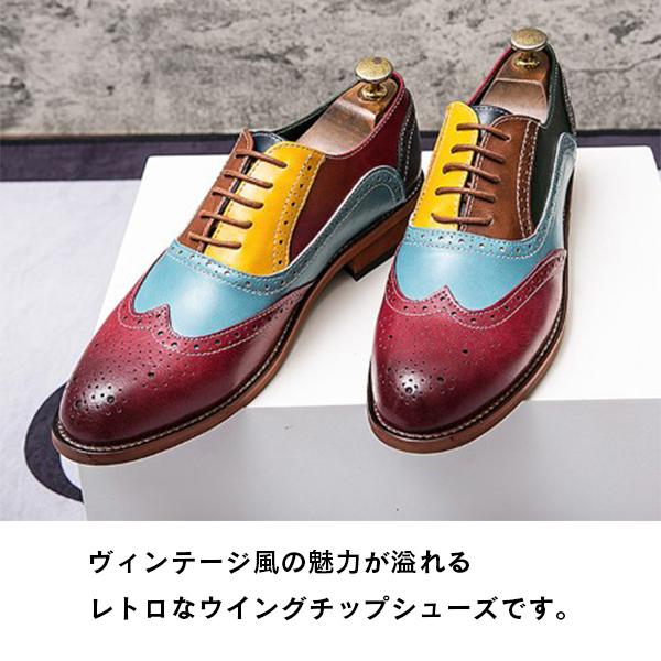レトロ ウイングチップシューズ メンズ シューズ 靴 合成レザー 紳士靴 ドレスシューズ おしゃれ ヴィンテージ風 レースアップ カラーシューズ レトロ ウイングチップシューズ メンズ シューズ 靴 合成レザー 紳士靴 ドレスシューズ おしゃれ ヴィンテージ風 レースアップ カラーシューズ