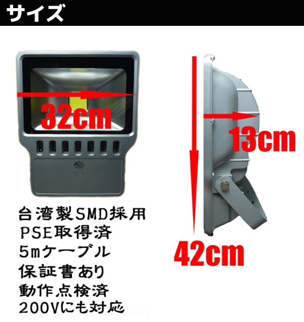 LED 投光器 100W 台湾製 SMD採用 PSE取得 灯 駐車場 看板 庭園 イカ釣り 集魚 仮設 駐車場 工事現場 内装 倉庫 防犯 キャンプ 夜釣り ナイター 屋外 作業 船舶 多用途