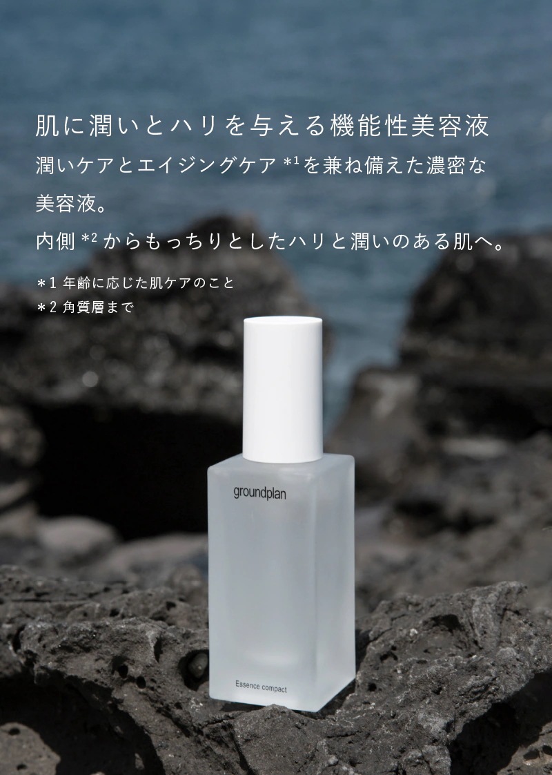 【ハリうるおい3点セット】groundplan ミスト100mL + エッセンス 40mL + オイル 20mL 美容液 化粧水 ミスト オイル 韓国スキンケア 基礎化粧品