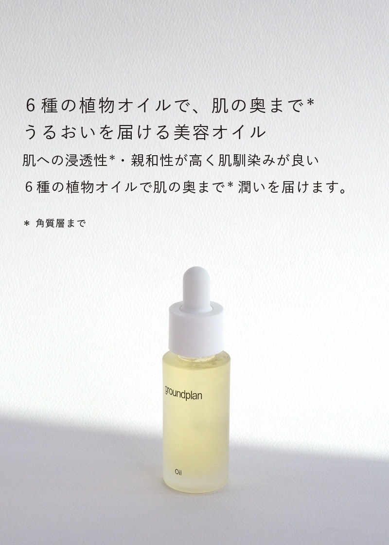 【ハリうるおい3点セット】groundplan ミスト100mL + エッセンス 40mL + オイル 20mL 美容液 化粧水 ミスト オイル 韓国スキンケア 基礎化粧品