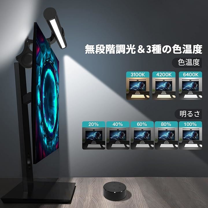 モニターライト バー 41cm 無線リモコン付き 無段階調光 背面ライト付き 目に優しい 記憶機能 タッチコントロール USB給電( ブラック, 41CM(無線リモコン付き))