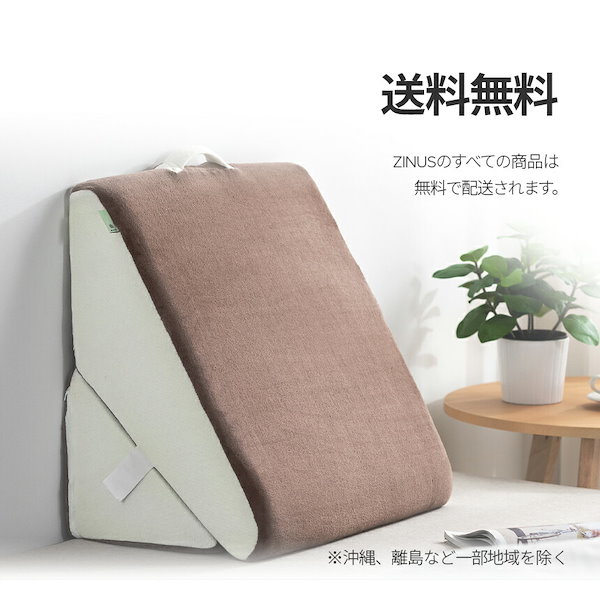 ZINUS 多機能 ウェッジピロー 枕 Wedge Pillow 硬め ブラウン 56 × 30 × 56cm ZINUS 多機能 ウェッジピロー 枕 Wedge Pillow 硬め ブラウン 56 × 30