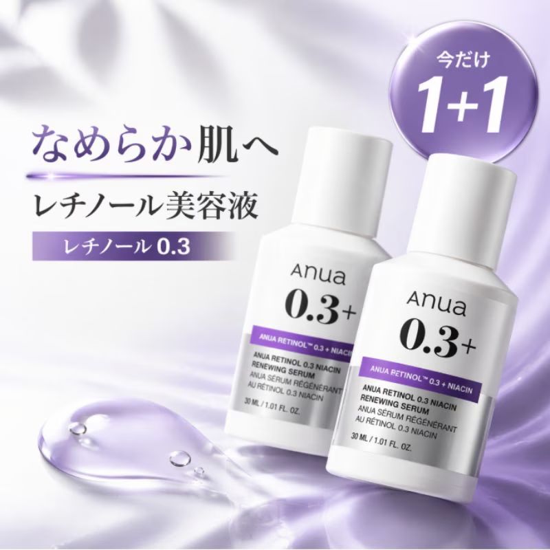 Qoo10] アヌア 【開き毛穴ケア美容液】レチノール0.3ナ