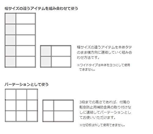 Qoo10] 無印良品 無印良品 スタッキングシェルフワイド5段