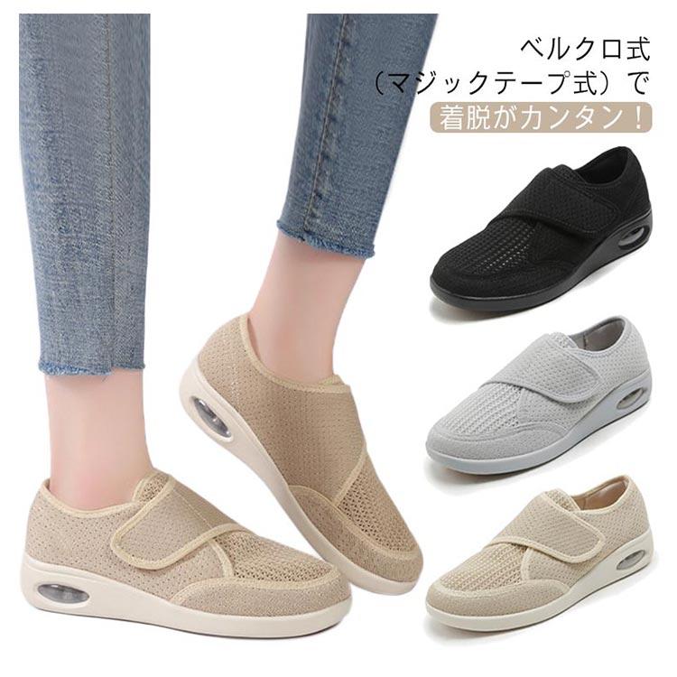 追加 介護シューズ 甲高 施設 面ファスナー スリッポン コンフォートシューズ ウォーキング リハビリシューズ マジックテープ エアソール 室内 転倒 外反 追加 介護シューズ 甲高 施設 面ファスナー スリッポン コンフォートシューズ ウォーキング リハビリシューズ マジックテープ エアソール 室内 転倒 外反